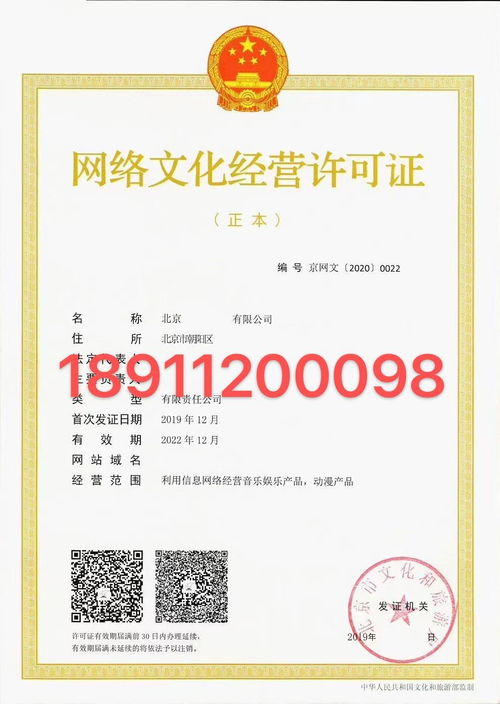 小说上架与网络文化经营许可证办理全指南