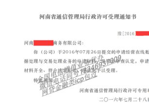 河南省网络文化经营许可证新办指南与流程详解
