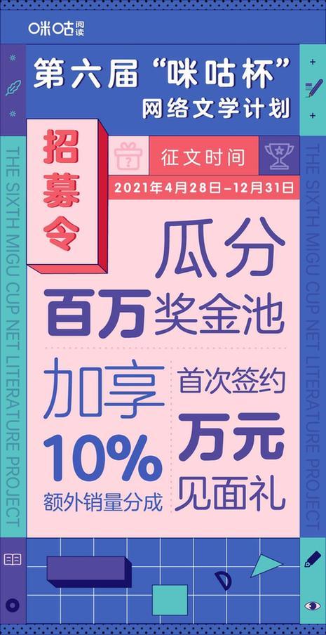 布局多元化IP运营，助力网络文学发展新业态