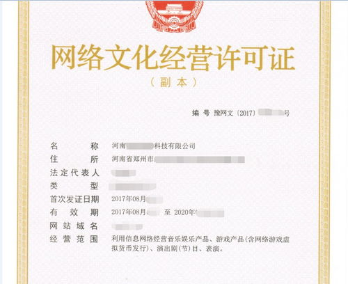 厦门网络文化经营许可证中小说类经营的申请类型指南